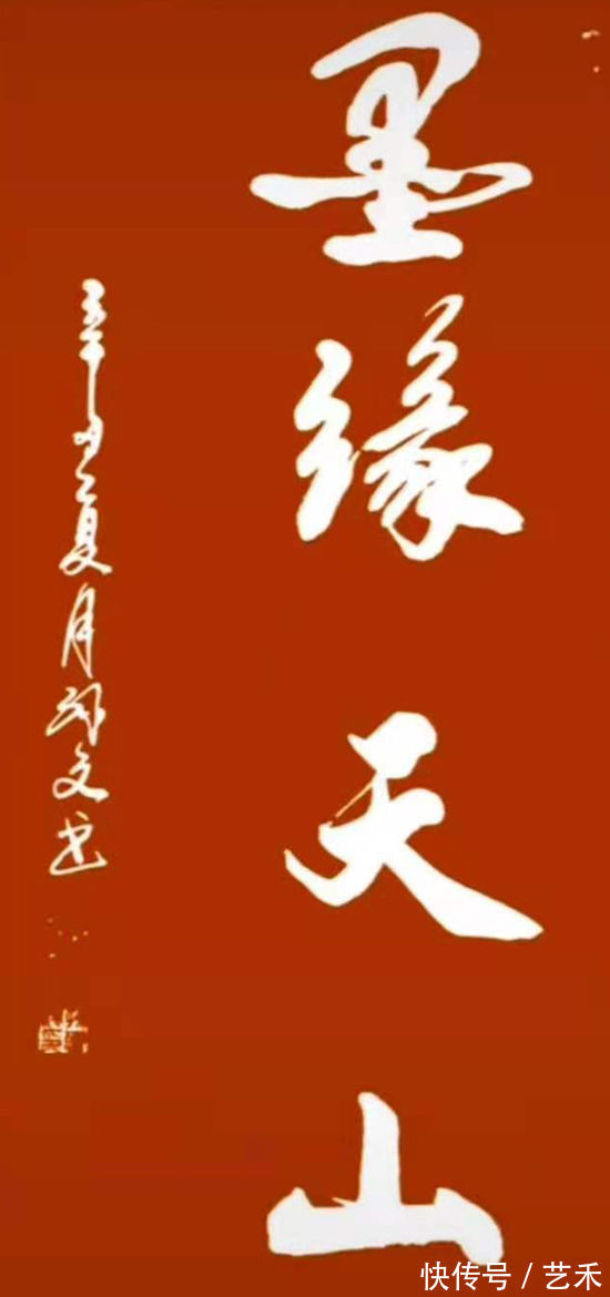 全国|2021年全国书画艺术楷模——孙良海