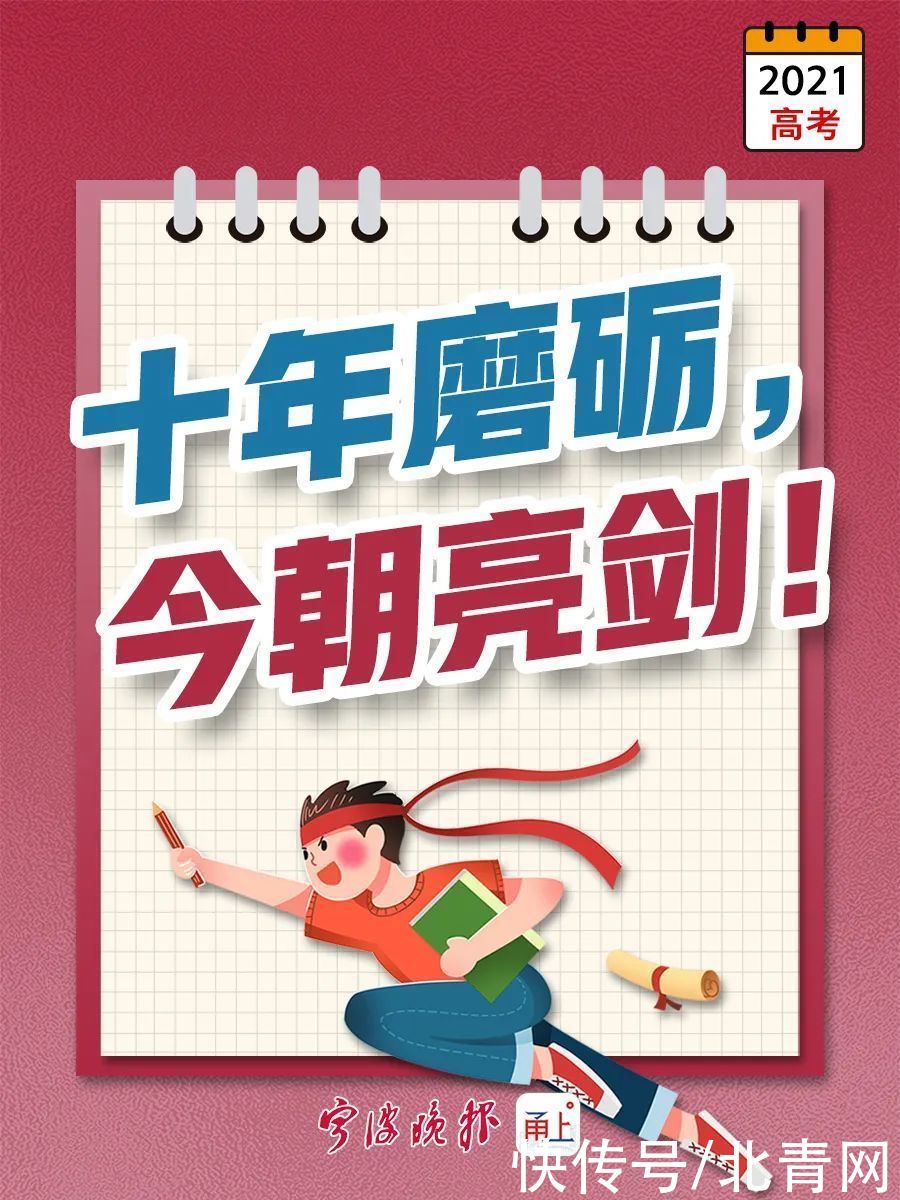 高考|刚刚！2021年浙江高考作文题出炉！今年考的是……