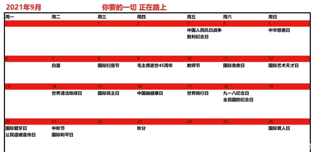 资源|【10W+预定】2021年超级活动日历+营销资源，赢在起跑线！