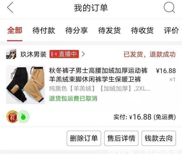 商家|“你的理赔失败”！网上购物退货包运费？小心商家偷了您的钱