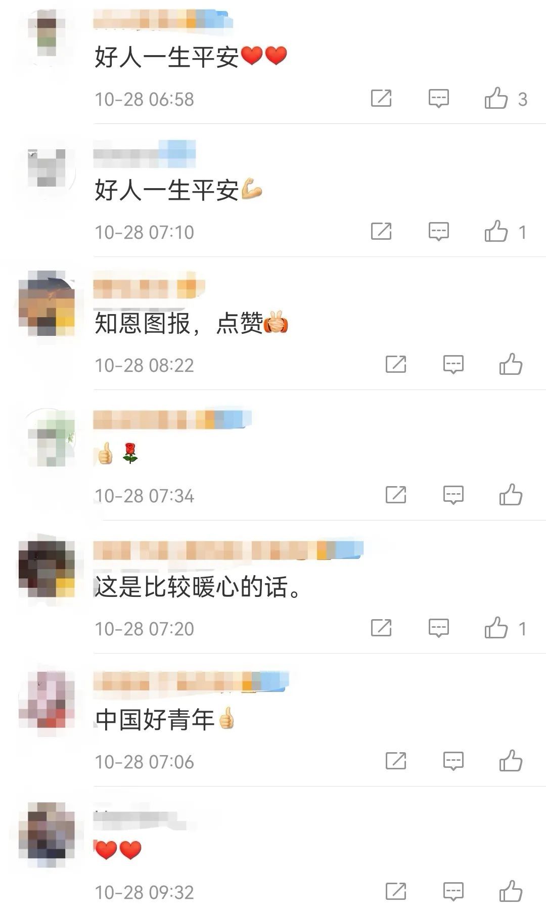 好人一生平安|扶！87岁迷路老人摔倒马路中间，好心人出手