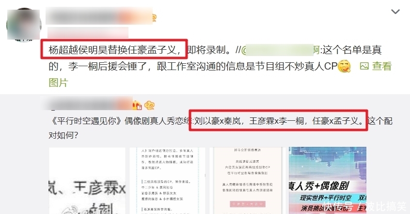 恋爱|又一档明星恋爱节目官宣!杨超越侯明昊组CP,光看名单就开始磕了
