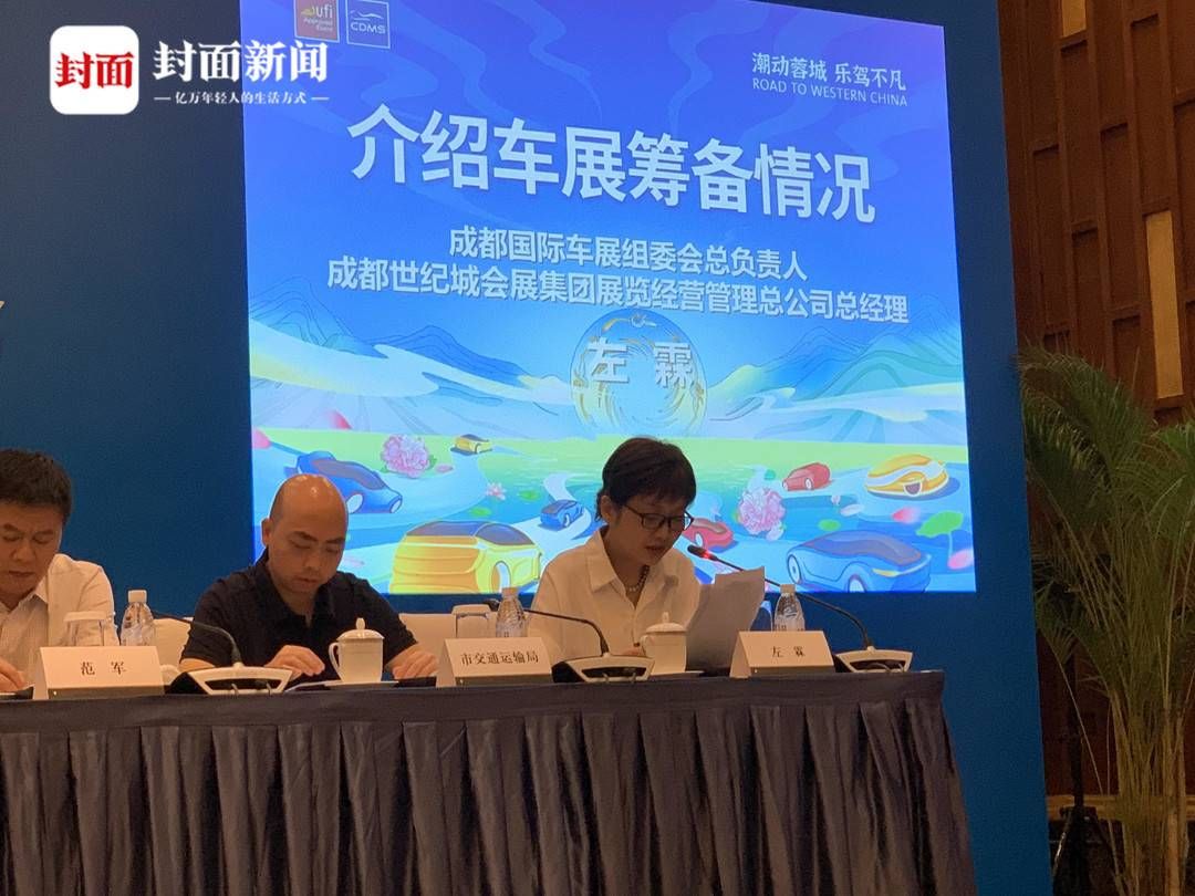 李继龙|封面快讯｜超130个参展品牌、20万平米展出面积 ，成都依然是中国车市的头部市场