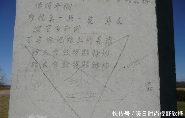 美国巨石阵:8国语言刻着10条警示恒文,中文在列,建造者成谜