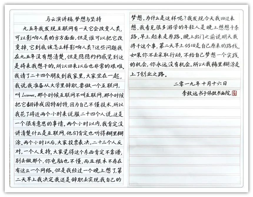 硬笔$书画名家李致远:「文化强国推广计划」年度风采展