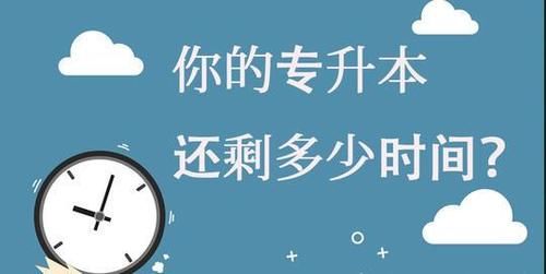 公平|“双一流”建设高校不再开展普通专升本招生，这样公平吗