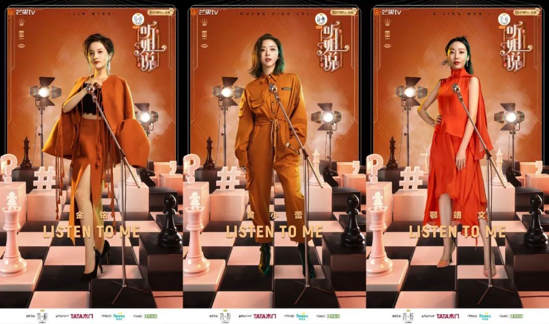 《听姐说》今天开播，18位姐姐首次挑战脱口秀