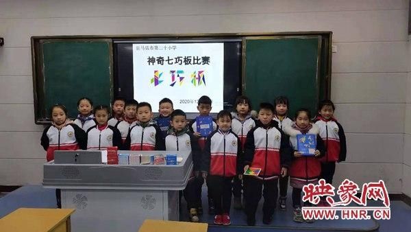 驻马店市第二十小学开展“我爱数学”文化节活动