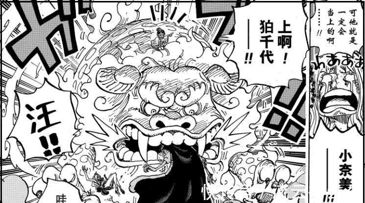 乌索普|海贼王996话远古兵器冥王“亮相”,弗兰奇有大将实力了