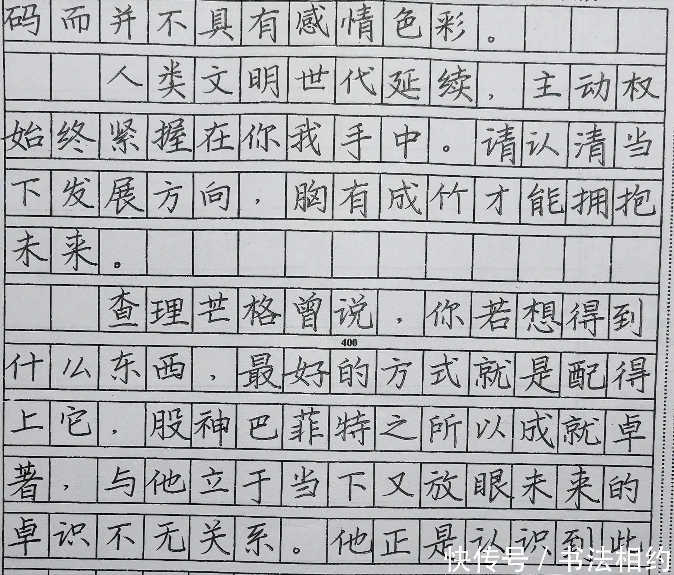 家长晒高三学霸第一次模考作文，字迹美观严谨，堪比“印刷体”