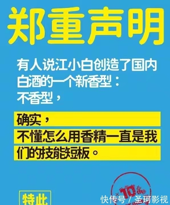 江小白的“十年生死浮沉”:文案玩着玩着就玩成了抖机灵的文字游戏