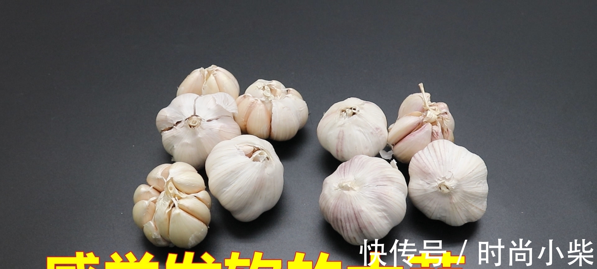大蒜|买大蒜时,4种大蒜尽量别买,好多人不清楚,看看长见识