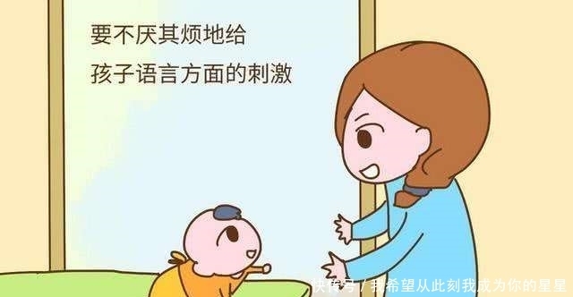 抓住|孩子不说话，你觉得是贵人语迟？抓住语言敏感期，宝宝金句频出