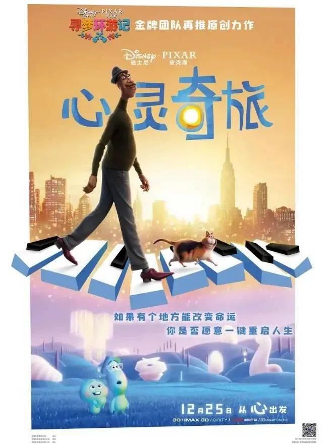 上映|它不上映，谁敢说自己是2020口碑最炸新片？！