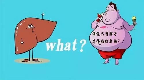 营养不良|得了脂肪肝,做到这几点可以让肝脏恢复正常