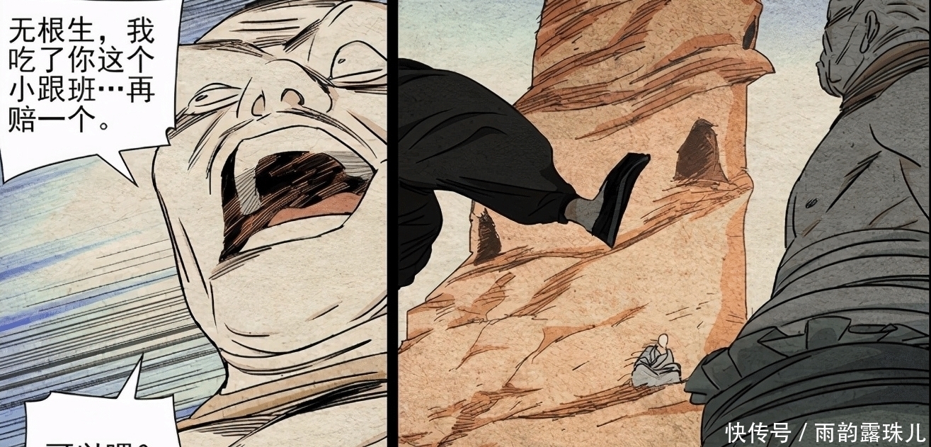 修行|一人之下：无根生目的终有眉目，引导全性成就修行，白鸮线索出现