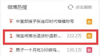 京东|只有VIP能用的＂后悔药＂，也是双11大战的一环