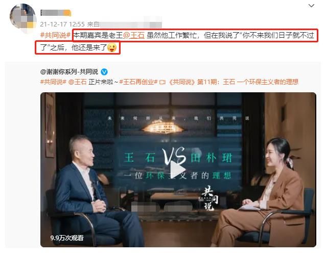 70歲王石與嬌妻罕見(jiàn)同框，田樸珺皮膚超嫩似少女，夫妻依偎像爺孫