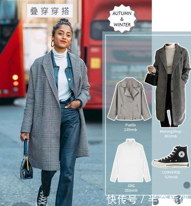 2021年怎么穿?学时尚达人叠穿法则,气质感美女气质扑面而来