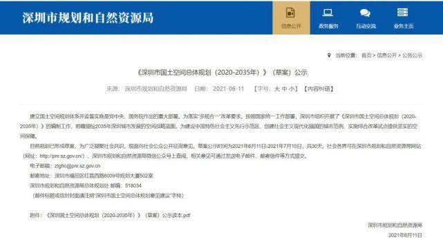 项目|一路向东的深圳，买房要选踩在都市圈发展脉搏上的项目