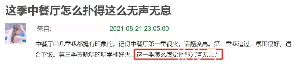 檀健次|《中餐廳5》差評如潮，寧靜試圖造梗搞話題，黃曉明干脆直接放棄