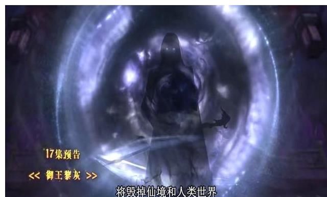 圣级仙子|叶罗丽：御王黎灰即将登场，他的实力是否可以比肩金王子呢