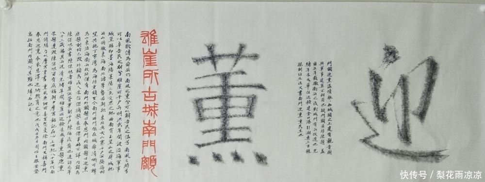 胶东|周怡“拓”:胶东海防历史文化的再记录