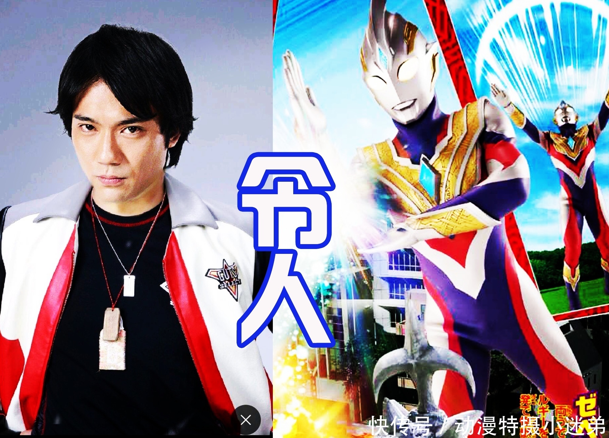 居间惠|特利伽:五人乱入胜利队,大古和红凯让人感动,张伟纯属搞笑!