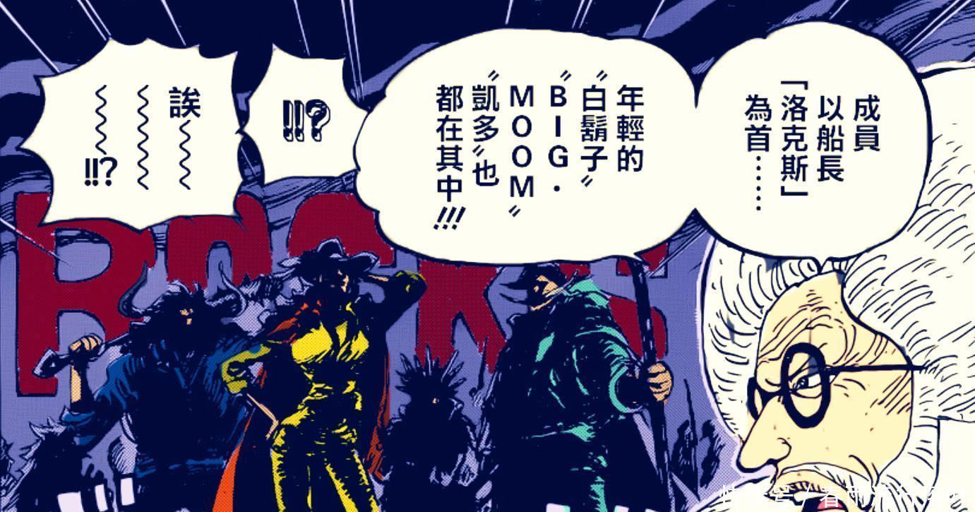 世界|《海贼王》洛克斯实力这么强为什么成不了海贼王!