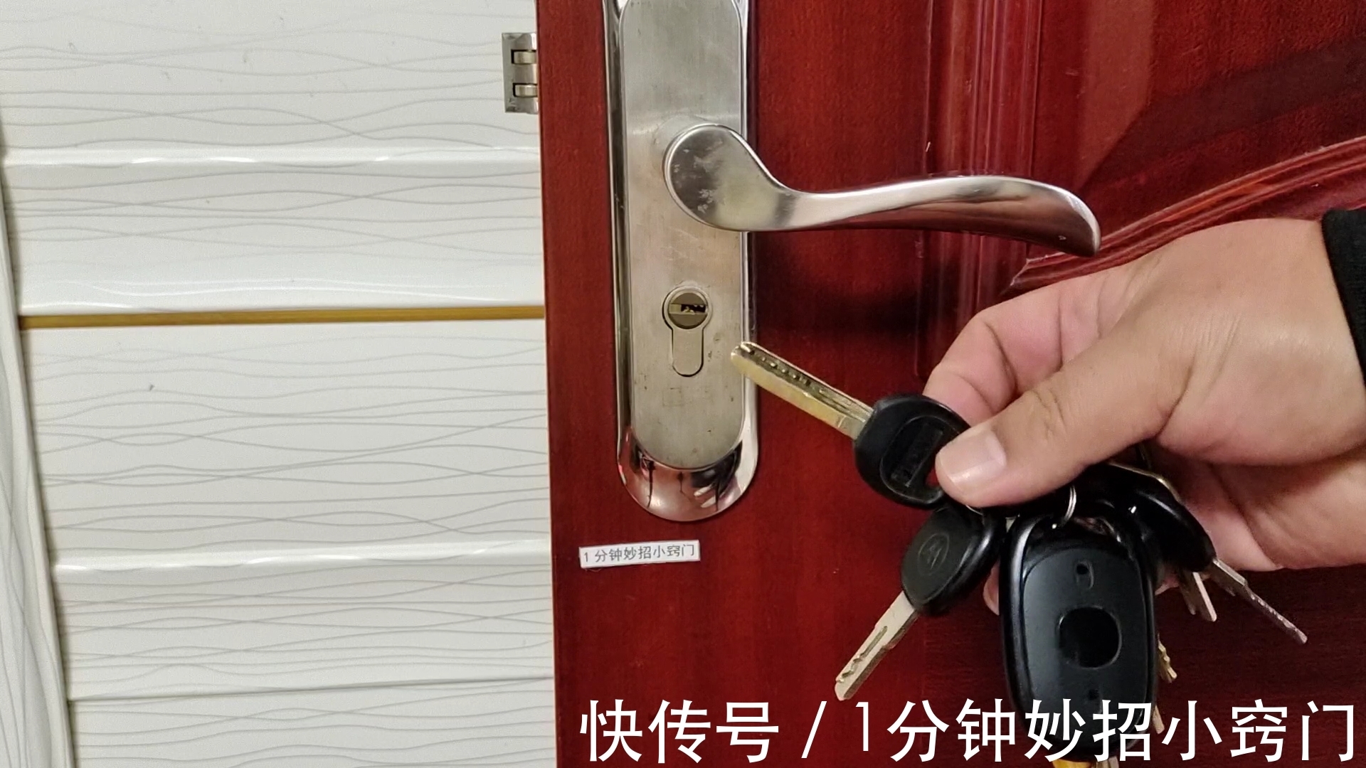 在钥匙上涂抹牙膏，作用厉害了，我也是刚知道，快回家试一试