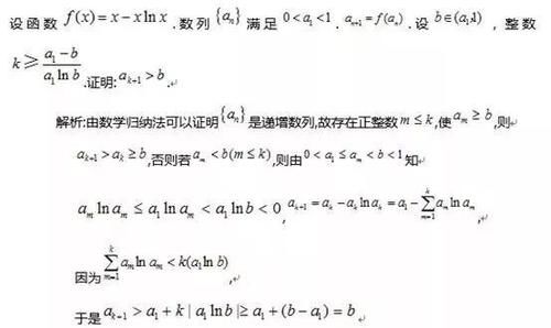 高考数学：不等式题目的七种证明方法，保证好用！