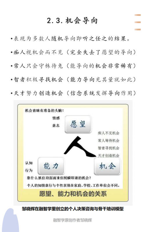 怎样有效用好时间和精力让孩子们学习生活社会状态更健康更人性化