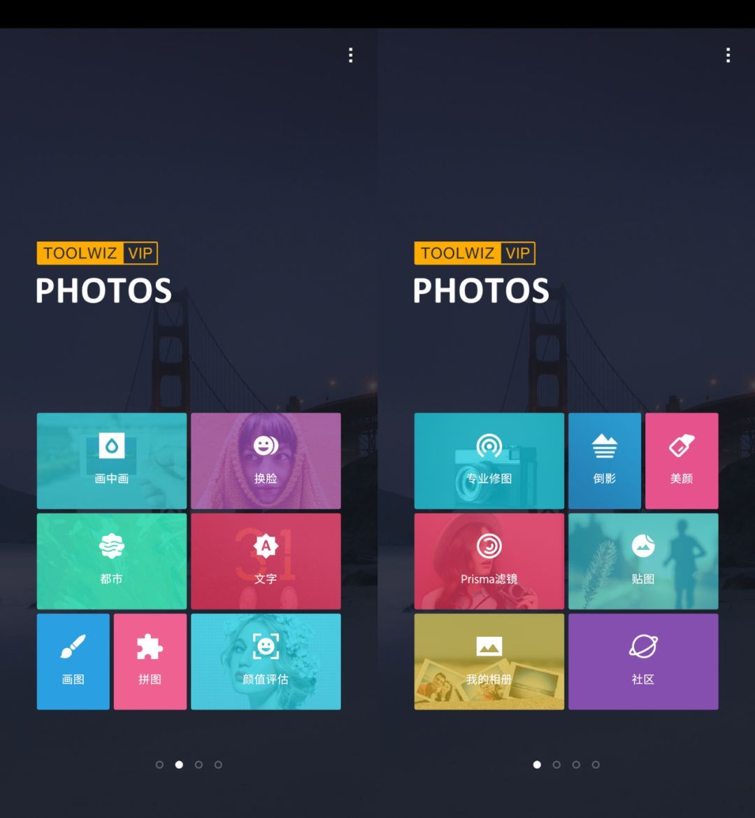 风靡全球的安卓图片编辑应用:TOOLWIZ PHOTOS-423下载站