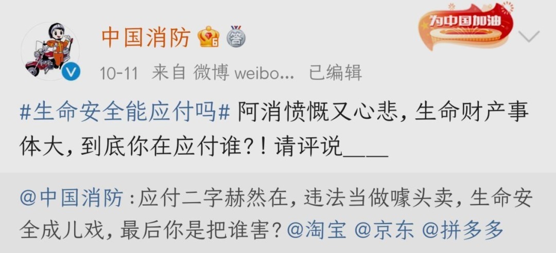 q2|胆大包天！淘宝拼多多等售假消防喷头，只为应付检查？