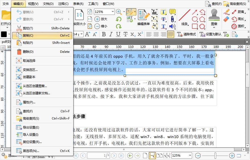 详解|pdf怎么复制文字？复制pdf文字的教程详解