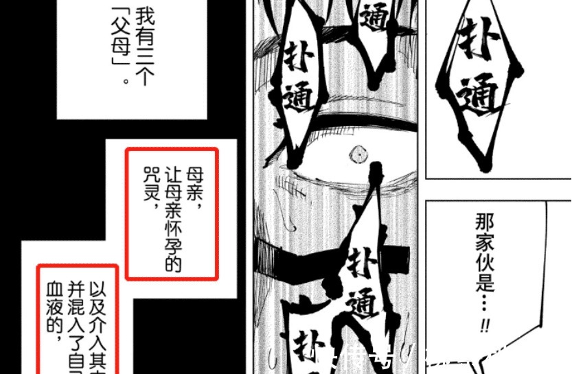 细思恐极|咒术回战134当胀相认定虎杖是弟弟时,假油为何如此淡定细思恐极