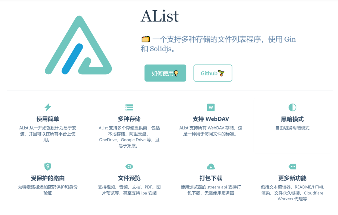 网盘太多不好管理?用上这个AList神器网盘整变成硬盘的工具CloudDrive试试!-423下载站