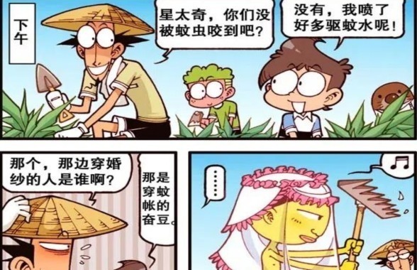 驱蚊水|星太奇:奋豆女装秀,女装大佬可不是浪得虚名!