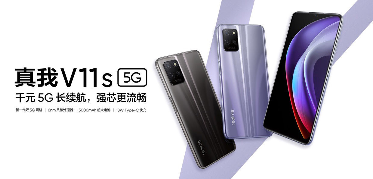 联发科天玑|realme 真我 V11s 5G 手机发布：天玑 810 芯片/动态内存，1399起