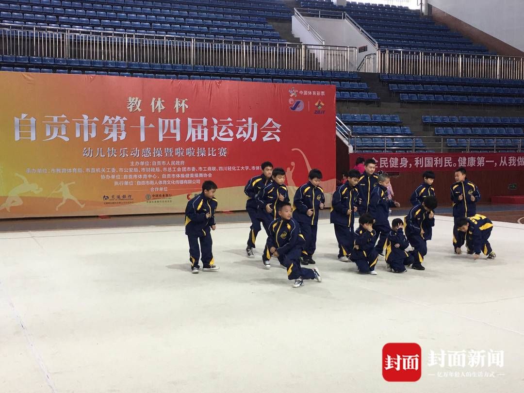 啦啦操|四川自贡第十四届运动会幼儿快乐动感操暨啦啦操比赛举行 世界冠军邹凯和冯喆出席