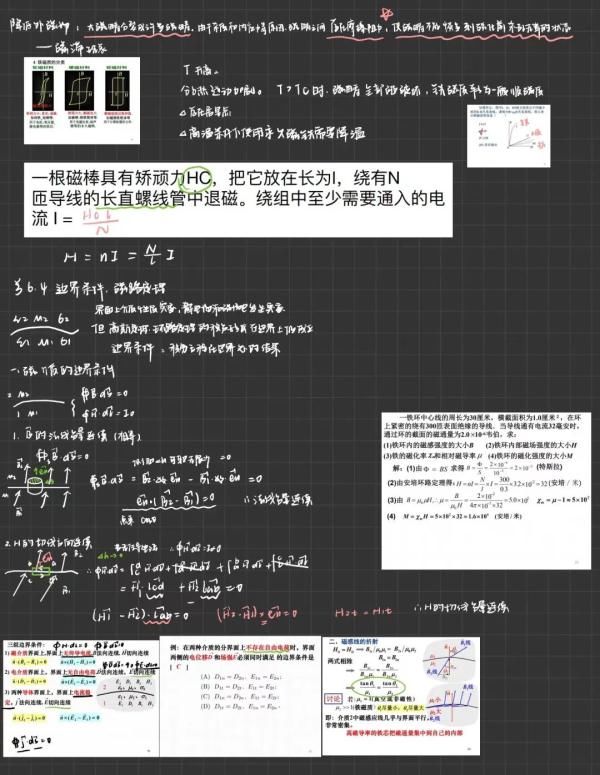 微积分|高校专业课程笔记？网友：来吧，展示！