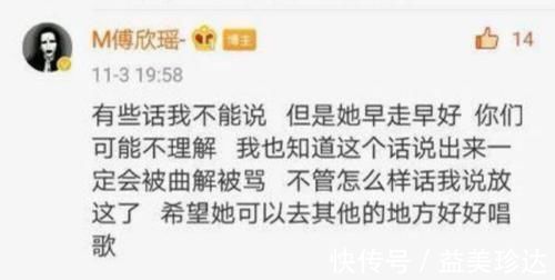 高睿|中国好声音：傅欣瑶不堪舆论压力，坦言只是一场戏，你们太认真了