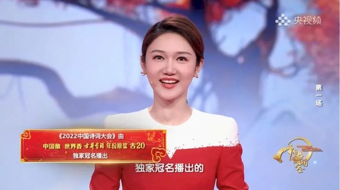 中国白酒|从央视春晚到中国诗词大会 看古井贡酒的“中国之声”