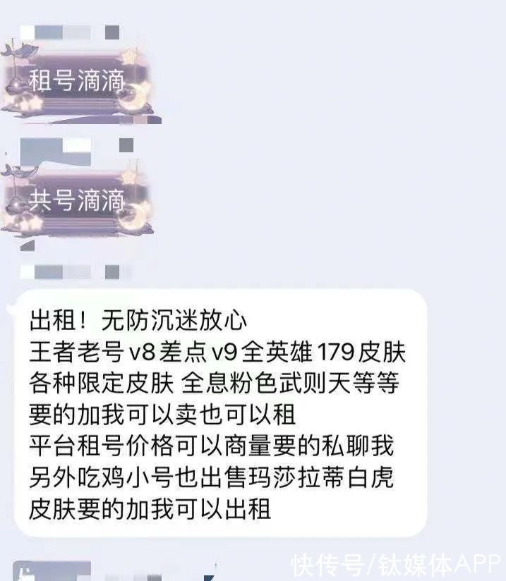 游戏账号|游戏租号市场猖獗，电商平台和游戏公司都要担责