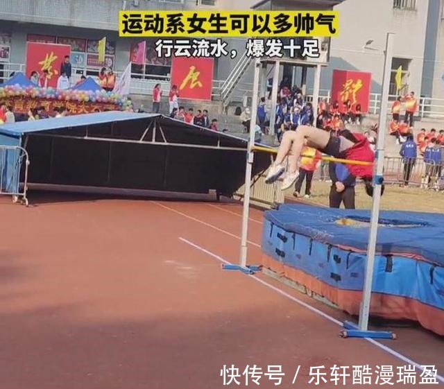 大長腿|廣州某高校女生跳高后走紅，大腿修長白皙，動作行云流水