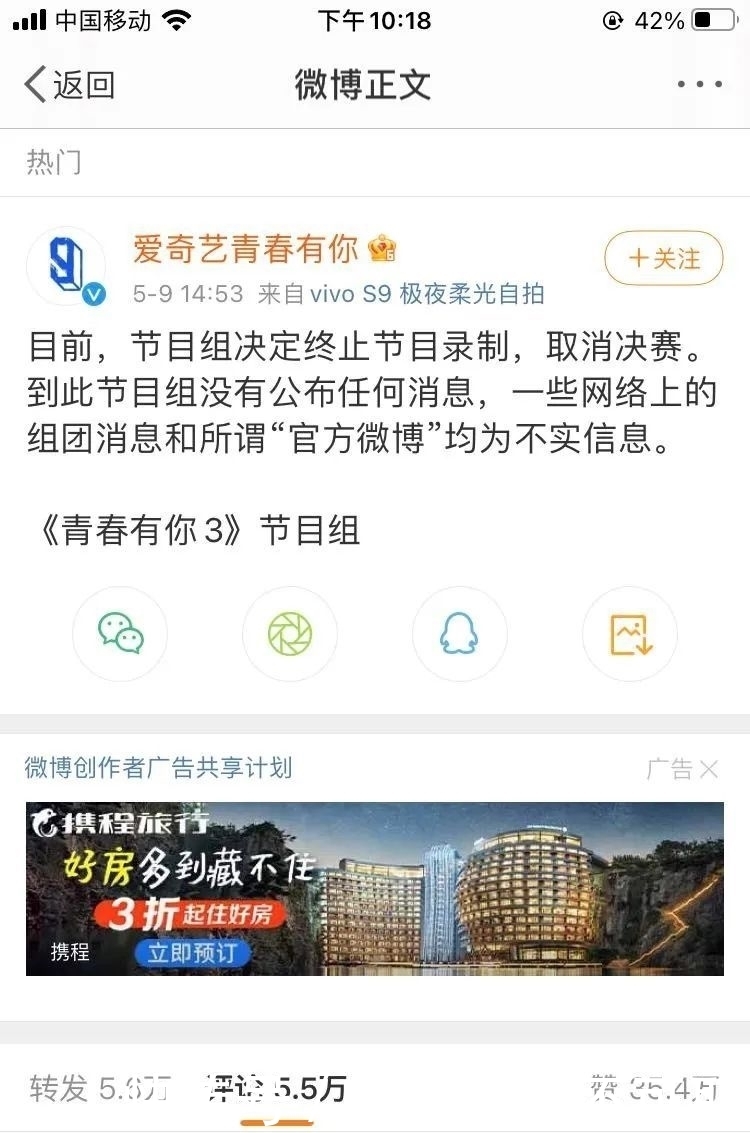 助力值|起底蒙牛真果粒“氪金打榜”潜规则,谁为“奶票”狂