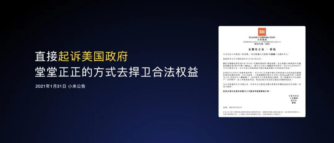 全文|小米 CEO 雷军 2021 年度演讲全文：这些年经历的艰难选择