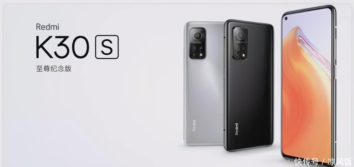 至尊纪念版|红米 K30S只卖2299!发布半小时被抢光?