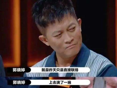 郭晓婷说杨志刚不配合表演很遗憾：那些盲目自信的人，总是太气人