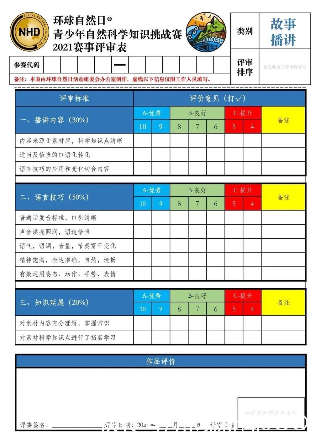 沧海桑田|国际自然科学挑战赛开赛，展演地球沧海桑田“老灵魂”